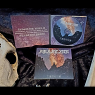 ARKHTINN 三度目の災害 DIGIPAK [CD]